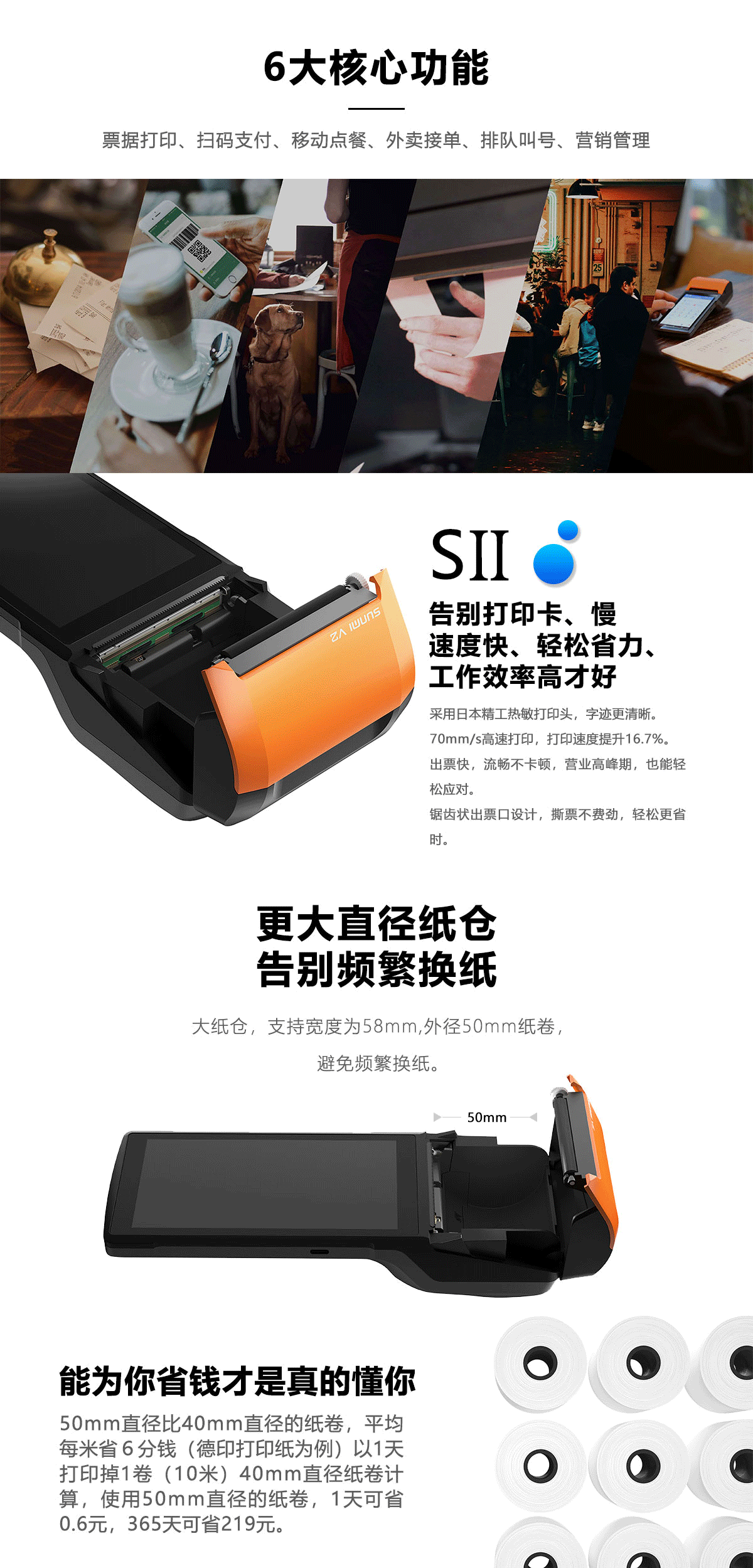 V2手持機_02.png